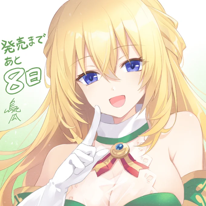 /
📢 発売まであと8日!
 \
今日のカウントダウンは" #ベール "さんよりお届け♪
女神候補生たちの活躍をお楽しみに!

『超次元ゲイム ネプテューヌ Sisters vs Sisters』
4月21日発売!

▼#ネプシス 公式サイト
https://t.co/mswXqik4ZI

#ネプテューヌ #シスターズ 