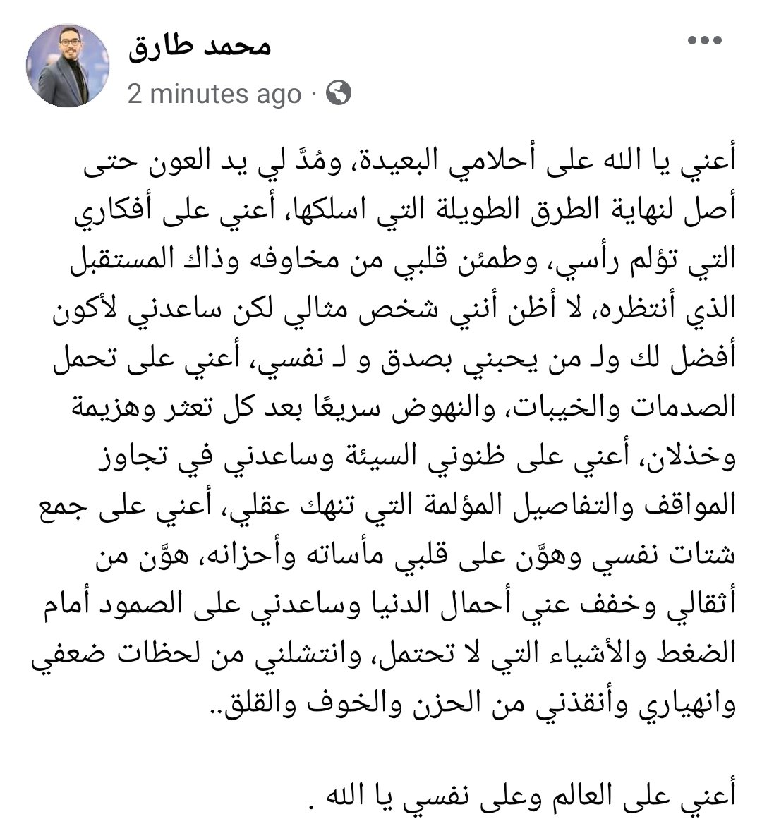 أعني يالله..