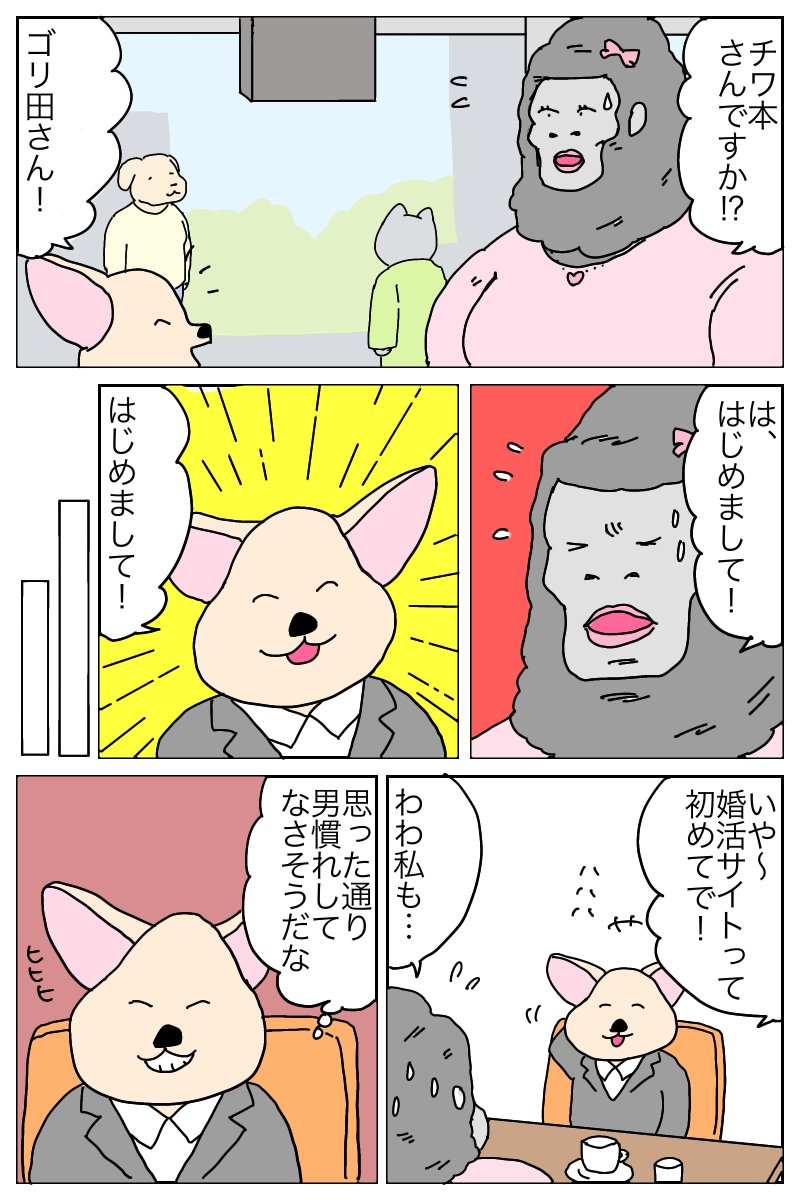 dorkgeeknerd's tweet image. サラリー猫物語　再掲です
第26話

#100日後に破産する猫　#サラリーマン　#漫画が読めるハッシュタグ