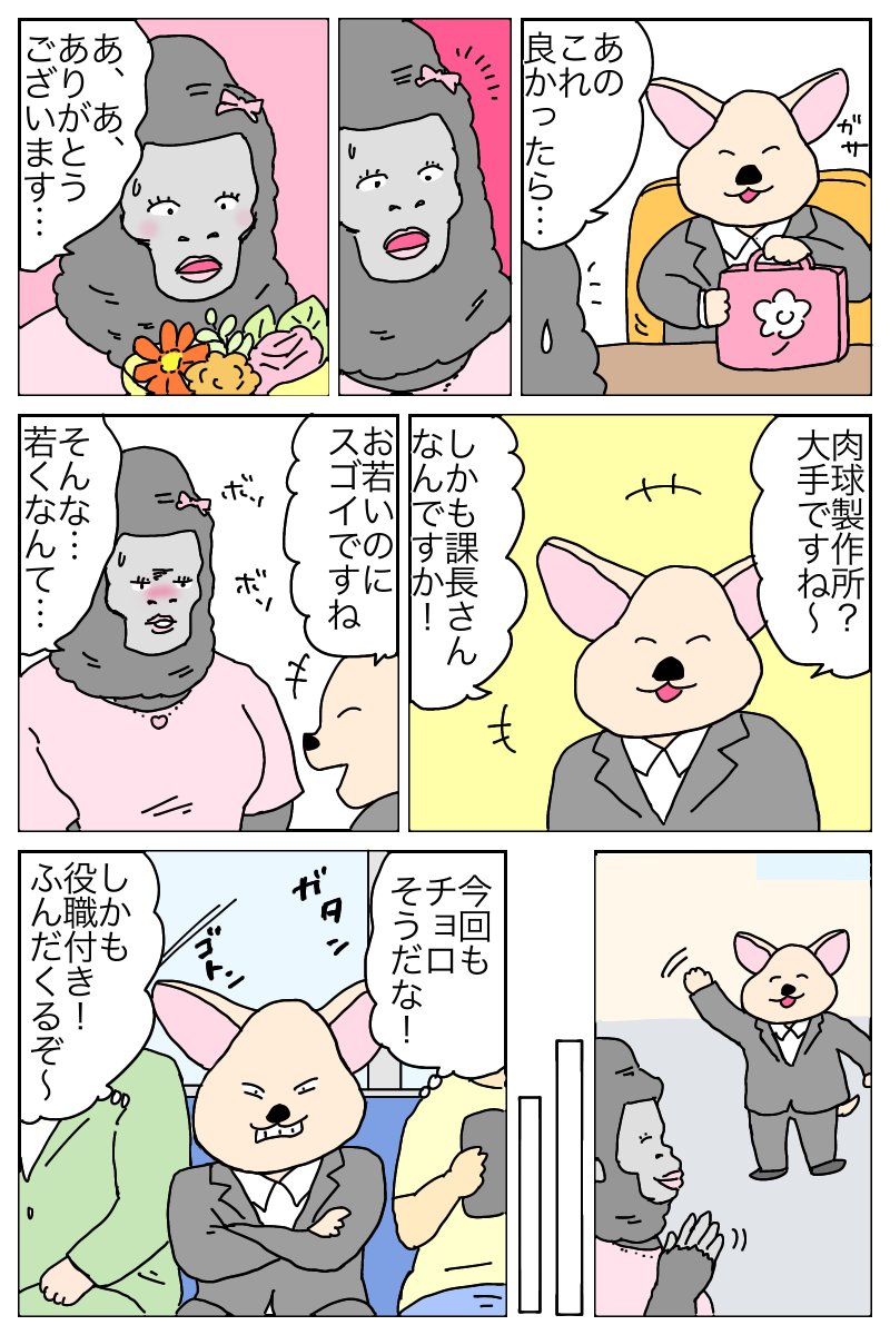 dorkgeeknerd's tweet image. サラリー猫物語　再掲です
第26話

#100日後に破産する猫　#サラリーマン　#漫画が読めるハッシュタグ