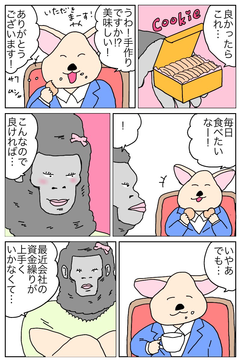 dorkgeeknerd's tweet image. サラリー猫物語　再掲です
第27話

#100日後に破産する猫　#サラリーマン　#漫画が読めるハッシュタグ