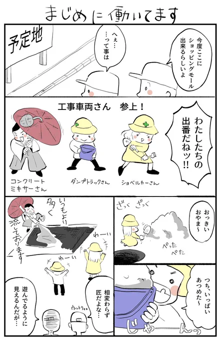擬人化した車社会で多様性を楽しんでみる。②

ちなみに私は真面目すぎるパトカーさんです…😂
明日またお昼11時30分に上げます😌

#漫画が読めるハッシュタグ #コルクラボマンガ専科 