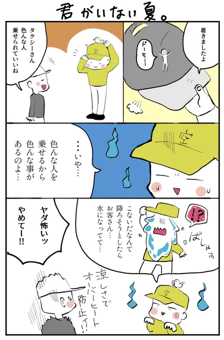 擬人化した車社会で多様性を楽しんでみる。③

自分は普通車なのか特殊車両なのか…特殊車両なら何だろう?とか考えてみると楽しいかも。
過去作再掲でした、明日でラストです～。

#漫画が読めるハッシュタグ #コルクラボマンガ専科 