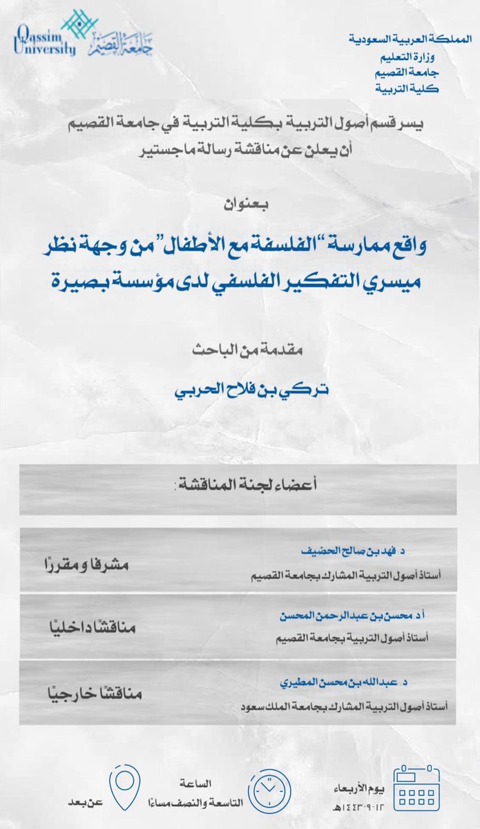 Turki Alharbi tweet media