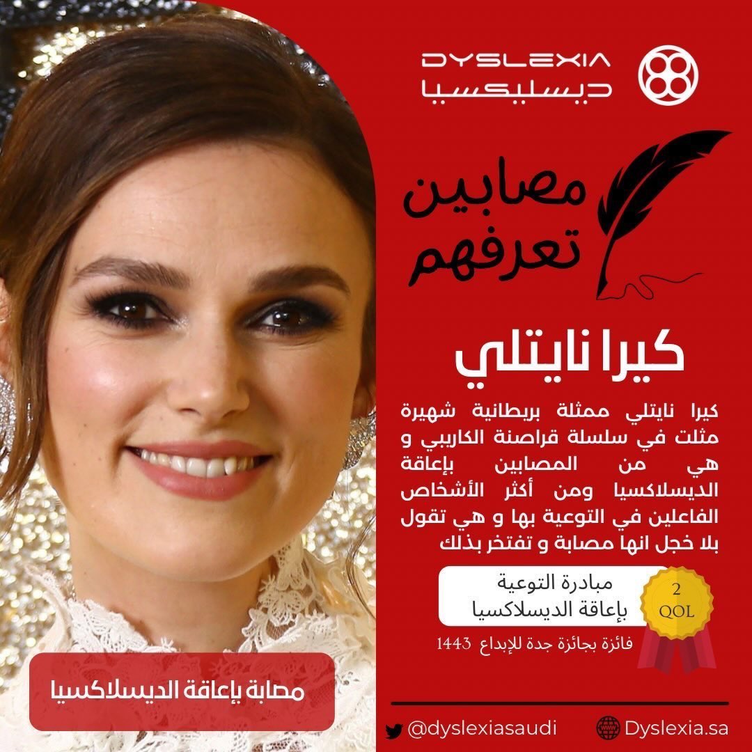 IBTISAMAAS's tweet photo. @DyslexiaSaudi https://t.co/iCQqkXD1eZ