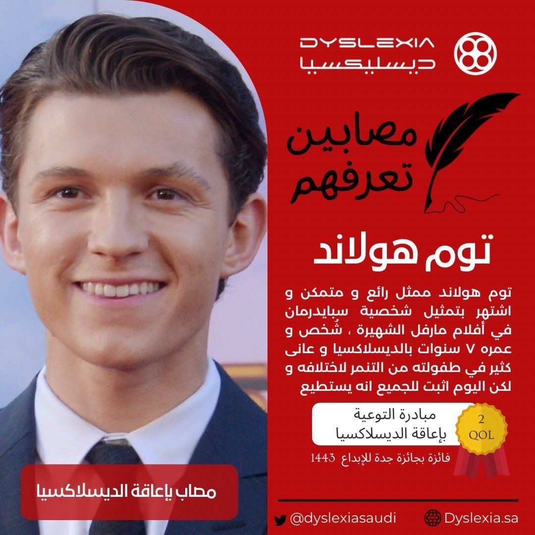 IBTISAMAAS's tweet photo. @DyslexiaSaudi https://t.co/iCQqkXD1eZ