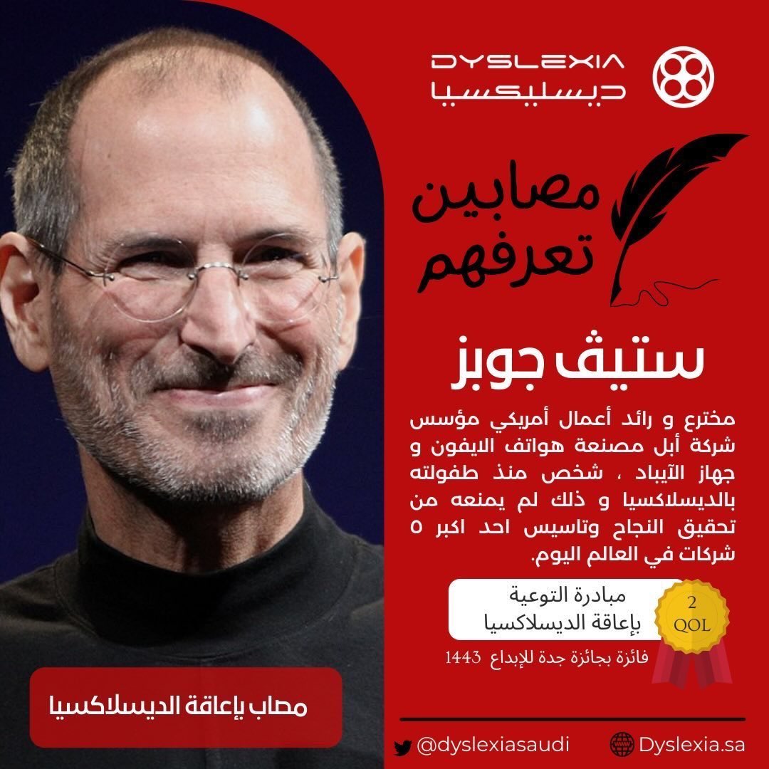 IBTISAMAAS's tweet photo. @DyslexiaSaudi https://t.co/iCQqkXD1eZ