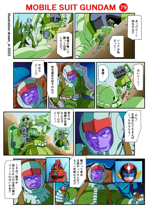 破裏拳ポリマー #漫画 #二次創作 #機動戦士ガンダム #破裏拳ポリマー #ジーン伍長 #デニム曹長 #ザク #宇宙戦艦ヤマト #アナライザー #ガンダム大地に立つ https://t.co/AgsZW6BE5x 