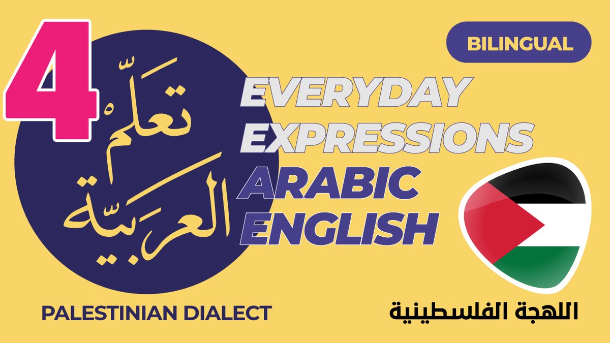 LisanArabi1's tweet photo. Learn Arabic -Palestinian dialect: Everyday Expressions https://t.co/AIkUTVLkhI via @YouTube
#تعلم_العربية
#learnArabic
#speakarabic
#readarabic https://t.co/qQH1tFleWD