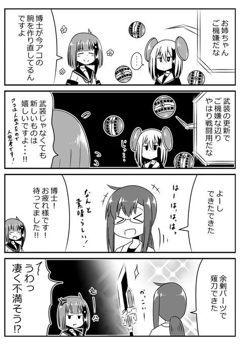 素材集め終わったので 