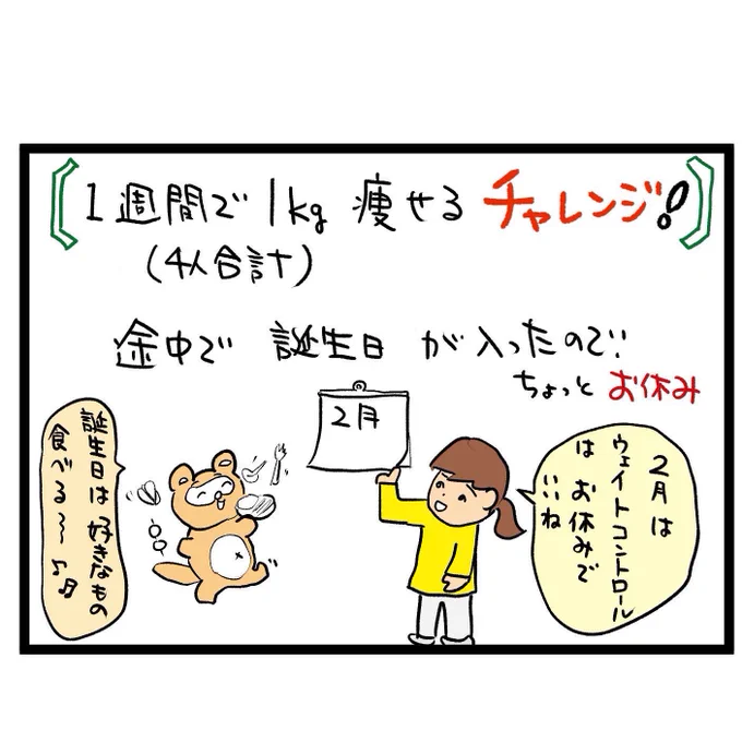 #四コマ漫画
覆水盆に返らず 