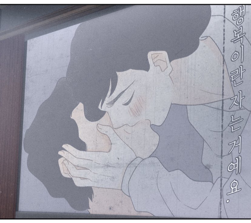 (갑작스런 TMI) 아네모네극장 2화의 영화 대사는 김기영감독님의 화녀82(1982) 에 나오는 한 장면을 오마주 한 것이랍니다. 🤗 불행 없는 행복은 언제...