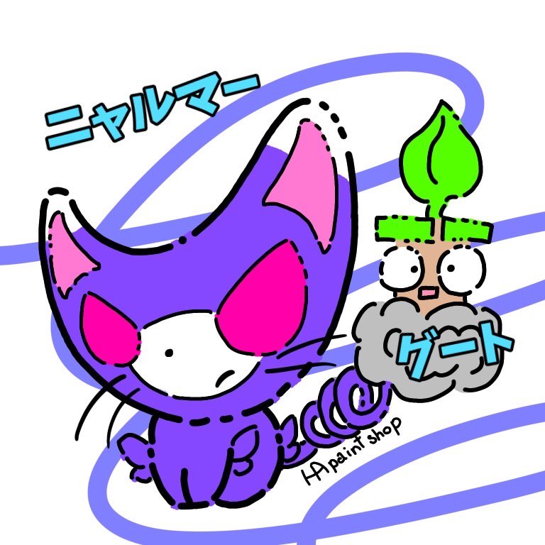 HPaintshop's tweet photo. おはようございます☀
今日は #ニャルマー と #グート です♫
#ポケモン 図鑑 No.431
#pokemon #Glameow
#hellram #illustration
#イラスト
ご覧頂きありがとうございます😊現在LINEスタンプ発売中です❗️
クリエイターズスタンプで #ヘルラム と検索おねがいします🙇♀️ https://t.co/D6bctqmhFa