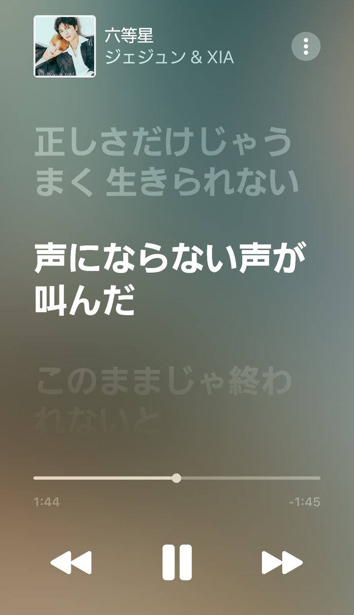 ぐで下みなしばぶぱん子 試験勉強中 ʚ ɞ S Tweet 声にならない声が叫んだあ この歌詞好きいい O 艸 それに決めつけって歌詞も 長年悩まされることだったり そんな気持ちを共有してくれるようだ 元気でる ありがとうございます ジェジュン J Jun
