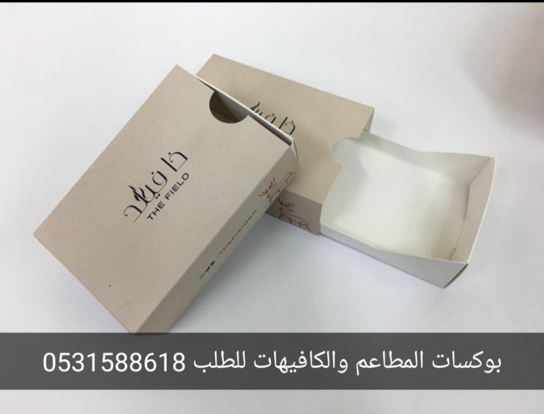 الانتهاء من طلبية البوكسات المميزة
للطلب والاستفسار
مطابع الوان القصيم 
جوال وواتساب 0531588618
وخارج القصيم عن طريق الشحن
#علب_بوكسات_طباعه_مطابع_تصميم