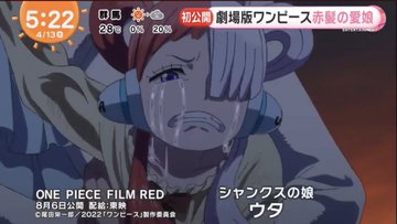 シャンクスの娘 ウタとはマキノ子供 謎の少女 One Piece Film Red 令和の知恵袋