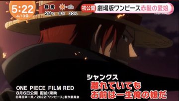 ワンピースさん またも後付け設定 やらおん