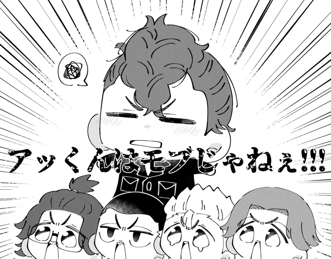 ⚠本誌落描き 頑張れアックン!!! 