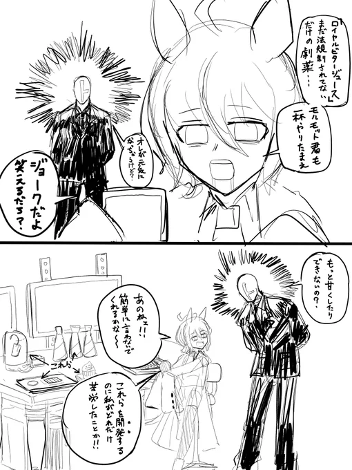 #アグネスタキオン生誕祭2022
#アグネスタキオン誕生祭2022 
過去絵ばっかですまん…本当に……
ネタばっかじゃねぇか……… 