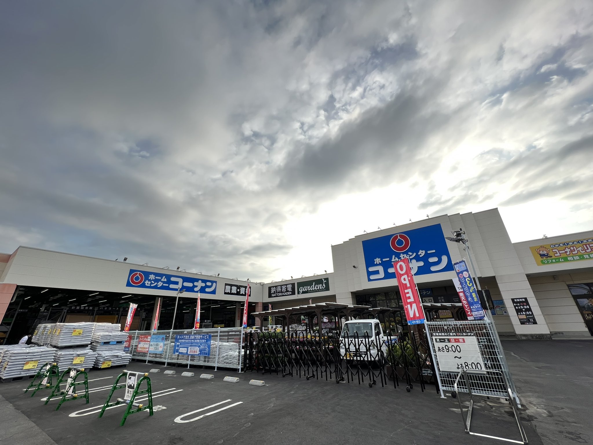 ホームセンターコーナン 公式 さて このあと9 00に コーナン見奈良店 がオープンいたします みなさま 熱い声援とご来店をお待ちしております 店舗情報 T Co Jxsyleoylv ホームセンターコーナン 見奈良店 T Co