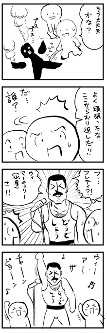 水曜日が現れた! 