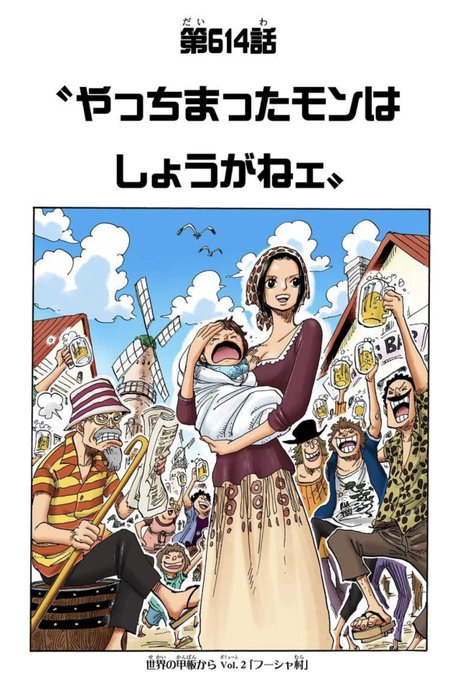 シャンクスの嫁はマキノ 扉絵の結婚式や子供との関係は Erin Line Blog