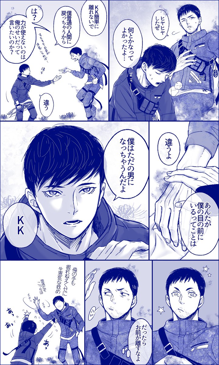 暁K/引き剥がされるの結構興奮するタイプ 