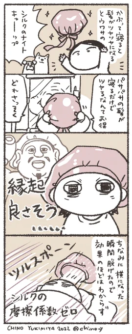 特にオチとかない日記です 