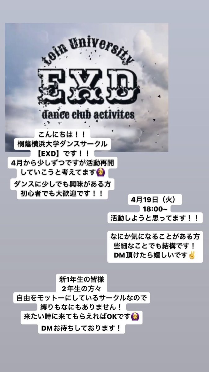 EXD78145656's tweet photo. 興味ある方は、Instagramのdmまで！！💌

https://t.co/qHwZkI9bLq

#春から桐蔭横浜
#春か��桐蔭横浜大学
#桐蔭横浜大学 https://t.co/dPtqxmzgw2