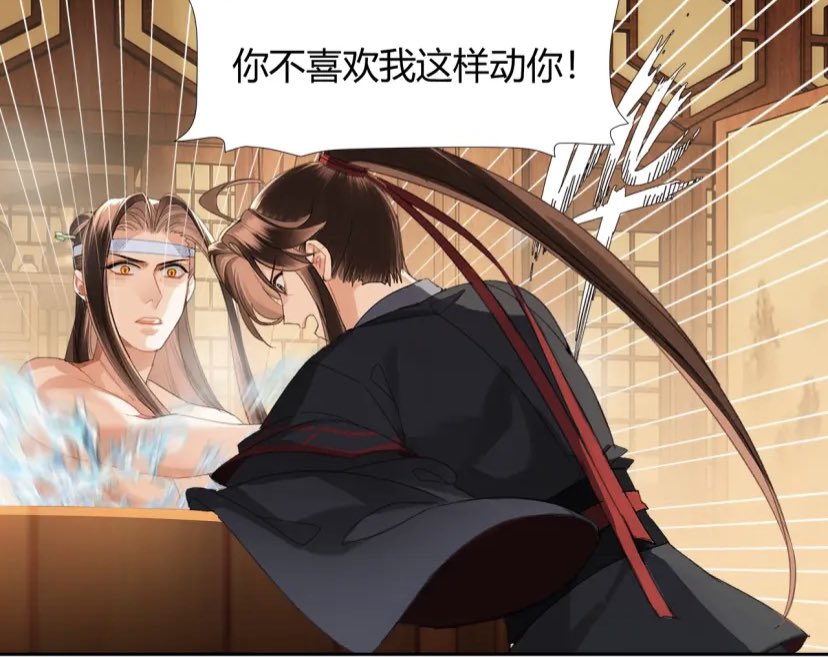 The Grandmaster Of Demonic Cultivation - Bathtub Scene