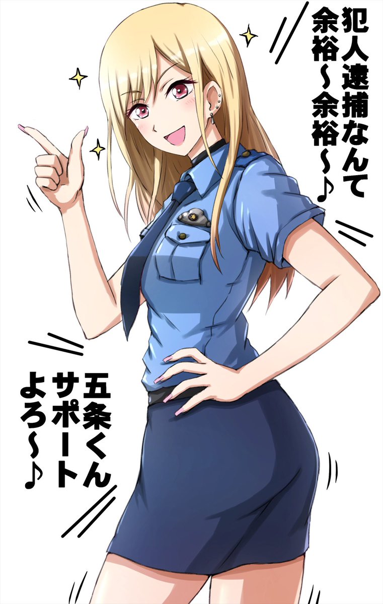 婦警になった喜多川さんです。 