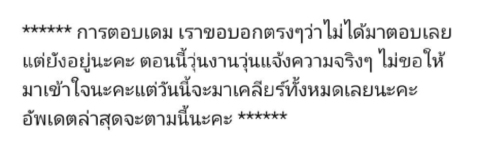 อัพเดตนะคะ 🙏🏻
#อัพเดตของเมเจอร์