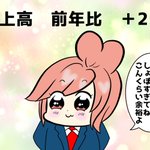 これは頑張ろうとする意欲がなくなる･･･!売上を伸ばしても特に何もないのに、落ちたときは･･･