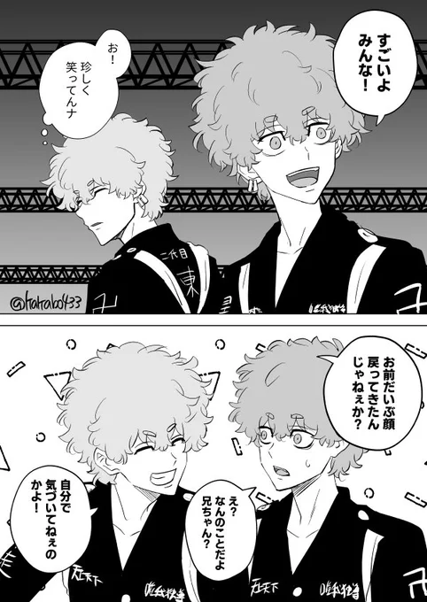 ※※本誌注意※※
ソヤの笑顔が可愛くてたまらず描きました。
青鬼になる前は普通に笑ってたんじゃないかなという妄想です 