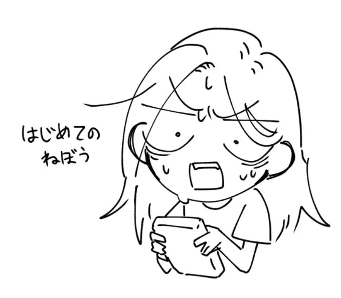 間に合いました 
