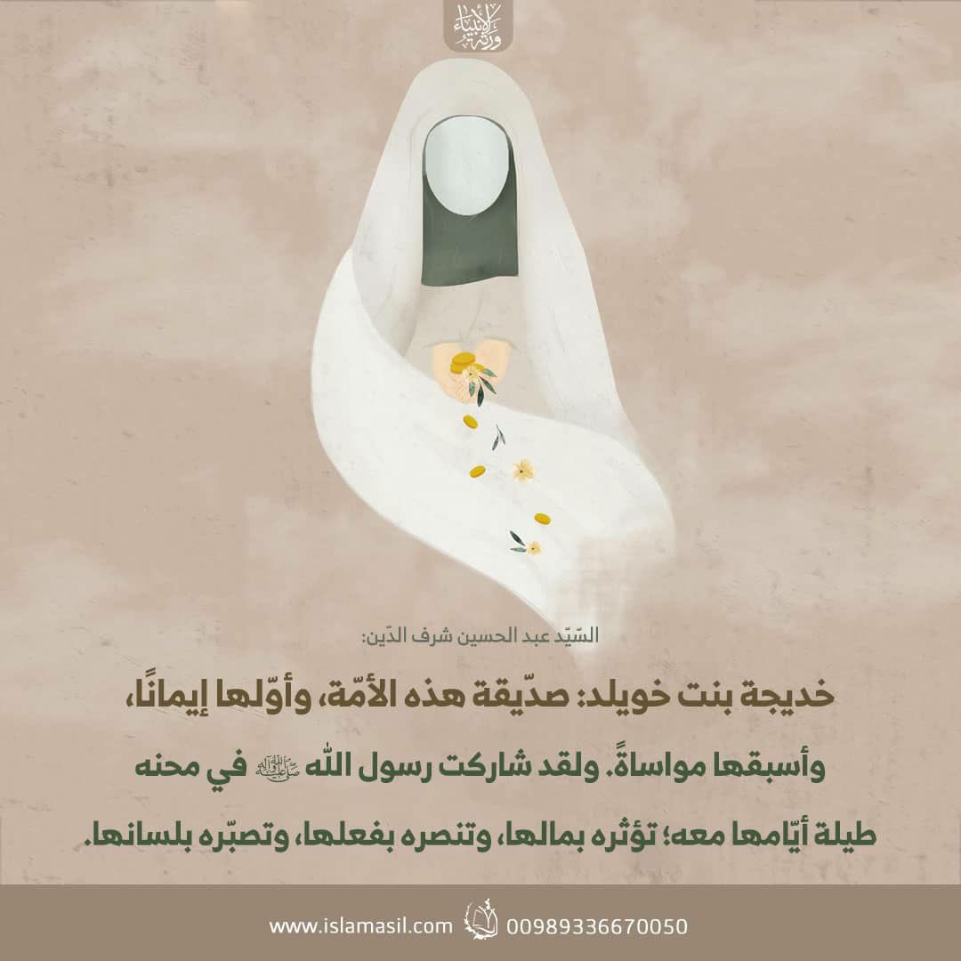 ali_ehssann's tweet photo. و يكفيكِ مَقاماً إذ قالَ النبيّ في شأنكِ :
" إنّـي رُزقـتُ حُبّـها " فهَنيئاً لكِ هذا المقام https://t.co/anuCzjv7GW