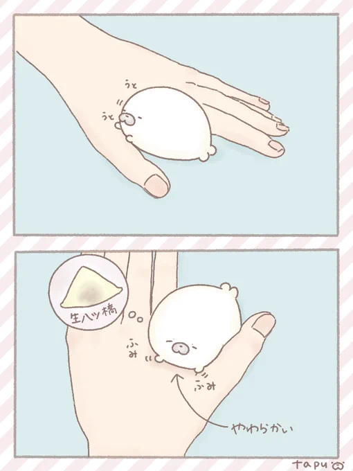 指の間の柔らかゾーンが好き

#ゆるいイラスト #illustration 