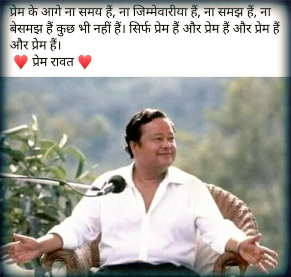 Prem Rawat 

#PremRawat #peaceispossible #peaceiswithinyou #wordsofpeace #wopg #Wisdom #hope #humanity #Hindi #Happiness #fulfilment #Feelgood #joy #TPRF #timelesstoday #ThePremRawatFoundation #PeaceEducationProgramme #rajvidyakender #anjantv #life #quote