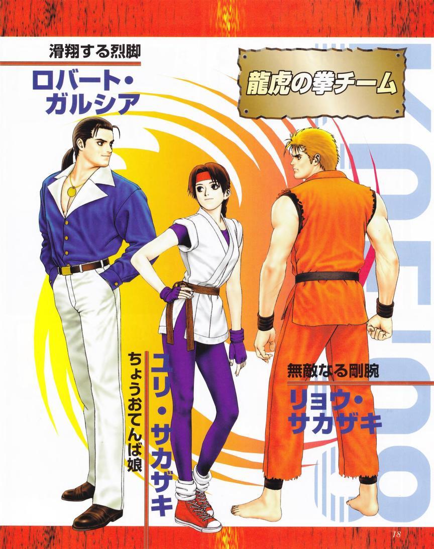 viuvasdokof's tweet photo. Team Art of Fighting - KOF 98: Artwork by Shinkiro.
#TeamAOF #RyoSakazaki #RobertGarcia #YuriSakazaki #AOF #RyuukonoKen #SNK #KOF #Shinkiro https://t.co/PvszCoTDsw