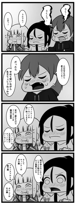 BARで語り合う 