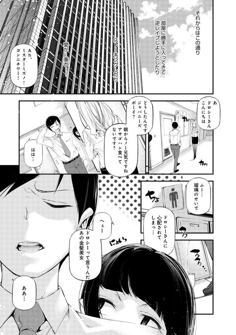 ヤンデレちゃんと同棲する話。(3/4) 