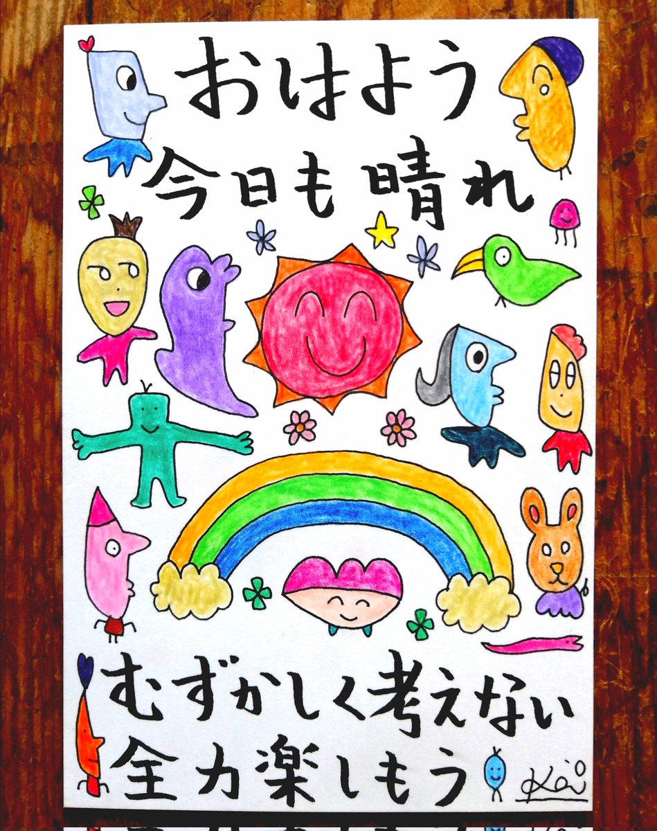 おはようございます☀ 