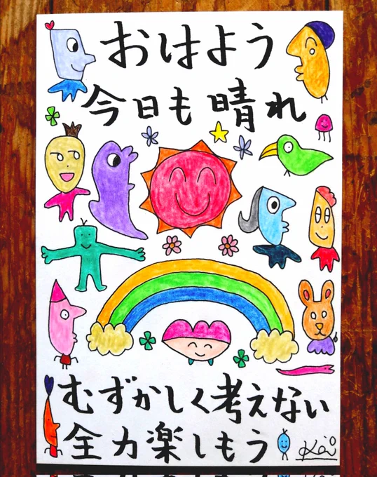おはようございます☀ 