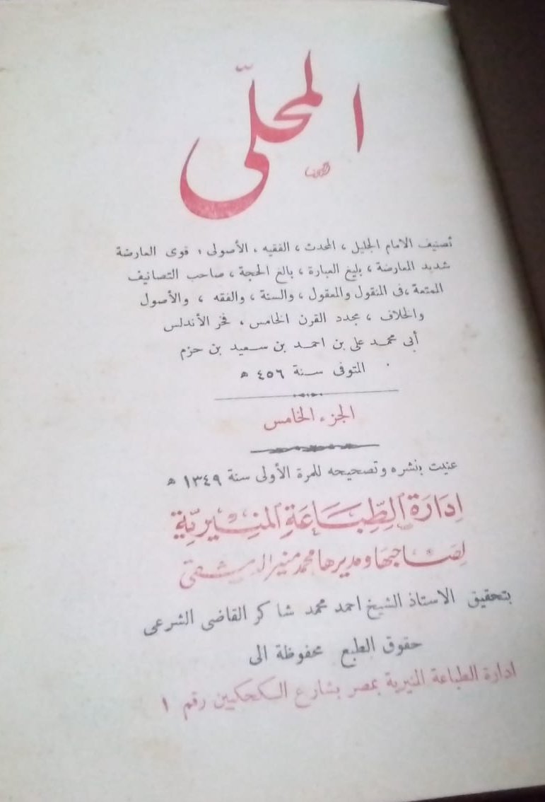 بائع الكتب النادرة ( أحمد عز ) tweet media