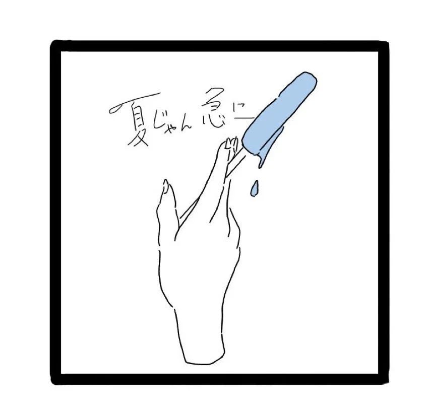 いつの間にやら 