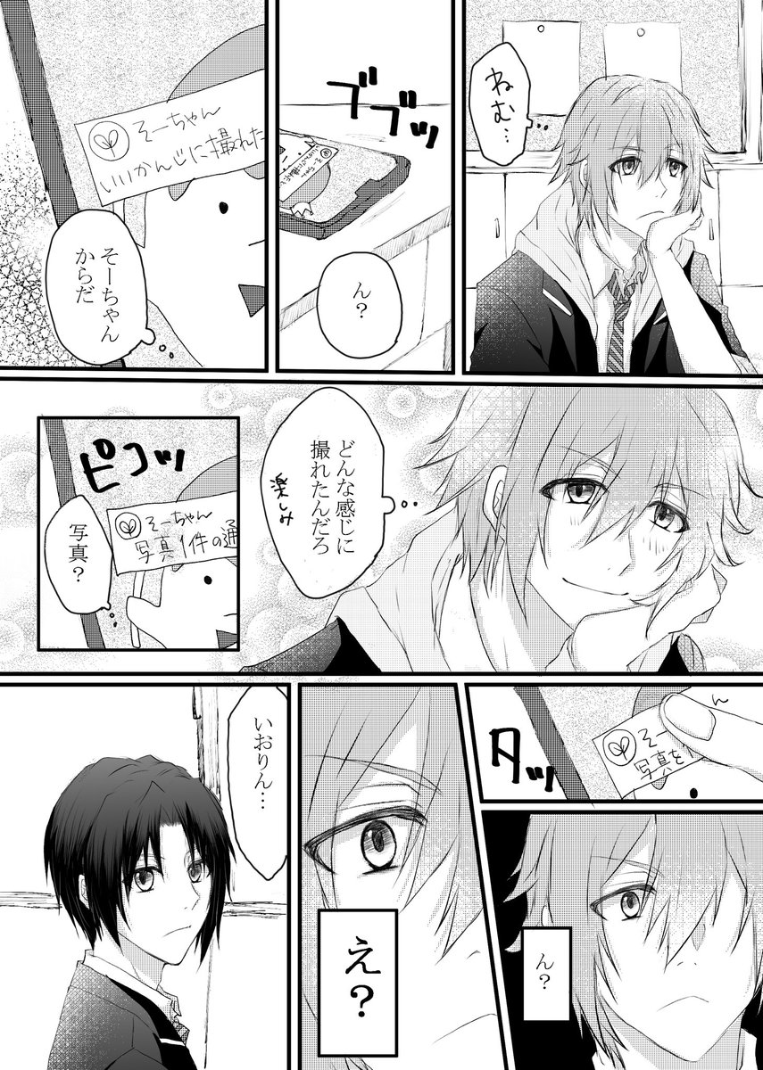見たことない表情にドキドキする環くん①(環壮)

1週間環壮チャレンジ3日目!
②へ続く、、終わらなかった、、 