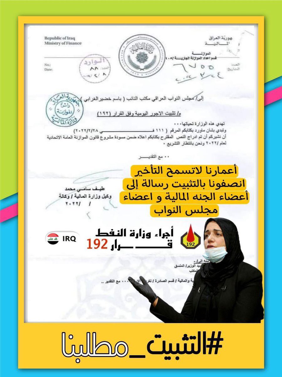 esraanadhim's tweet photo. #قرار_192_طيف_سامي https://t.co/SmsPbFd1Ge
