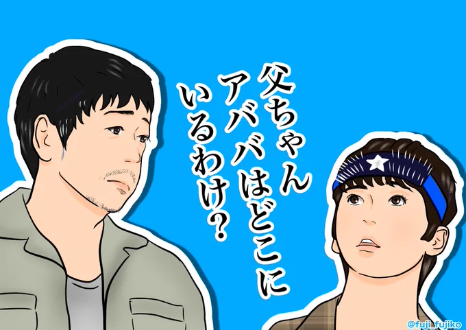 #ちむどんどん 【第3回】
だから食用の豚に名前を付けてはいけないとあれほど…。
(銀の匙を思い出す)
#ちむどん絵
#ちむどんどん絵
#大森南朋
#浅川大治 