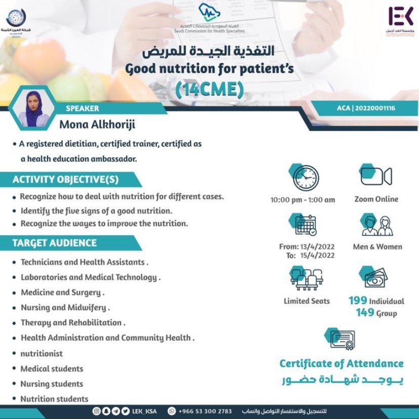 مركز مهارات للعمل التطوعي| VSC (@maharat_vsc) on Twitter photo تحل الاستاذة منى الخريجي <a href="/munaalkhoriji/">Dt.Muna Alkhoriji</a> رئيسة #فريق_توازن <a href="/Tawazon2/">توازن/Tawazon</a> متحدثاً بعنوان التغذية الجيدة للمريض تحل الاستاذة منى الخريجي <a href="/munaalkhoriji/">Dt.Muna Alkhoriji</a> رئيسة #فريق_توازن <a href="/Tawazon2/">توازن/Tawazon</a> متحدثاً بعنوان التغذية الجيدة للمريض