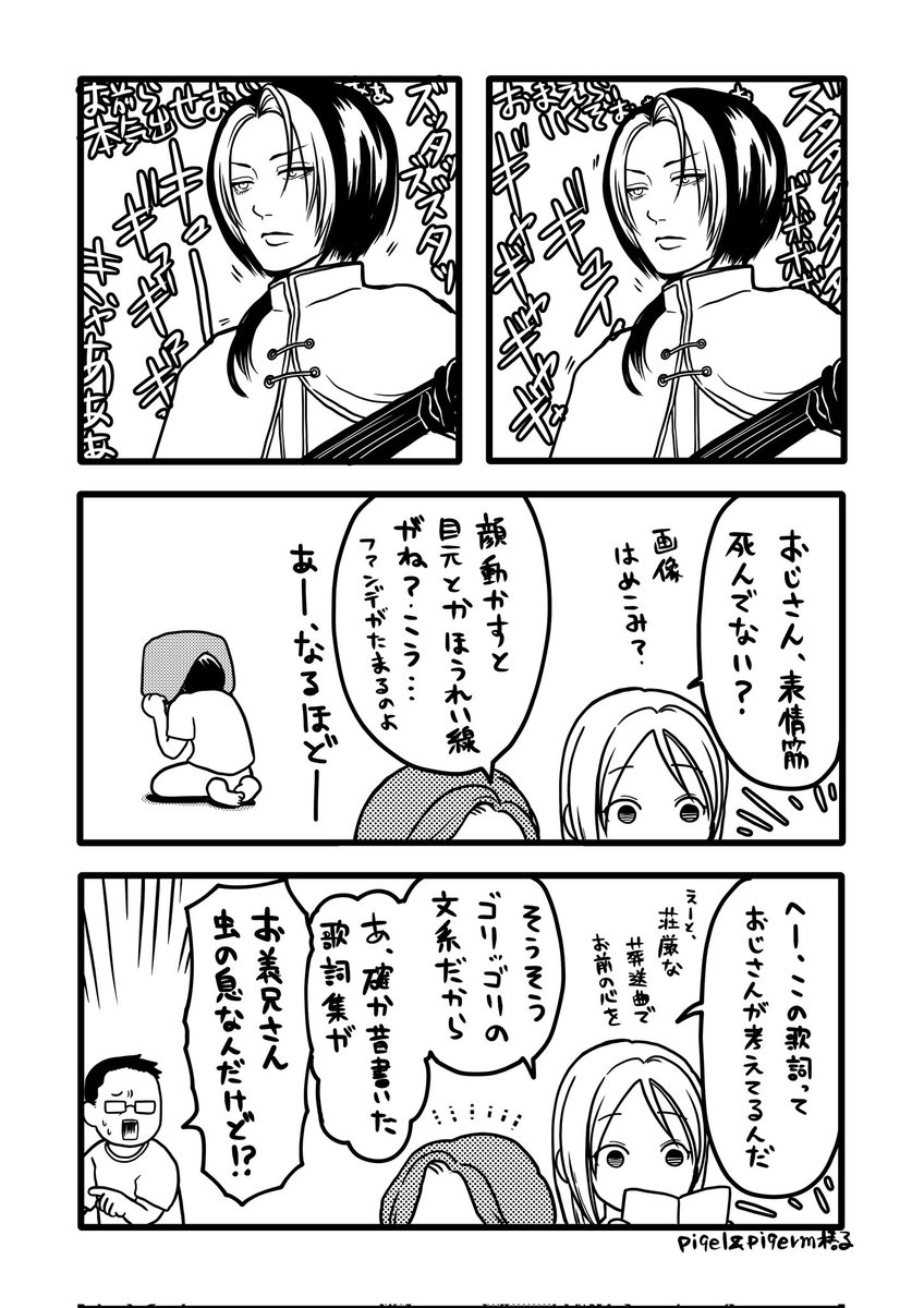 「おじさんはビジュアル系.2」
RT&いいねありがとうございました!続きます!!

#創作漫画
#漫画が読めるハッシュタグ 